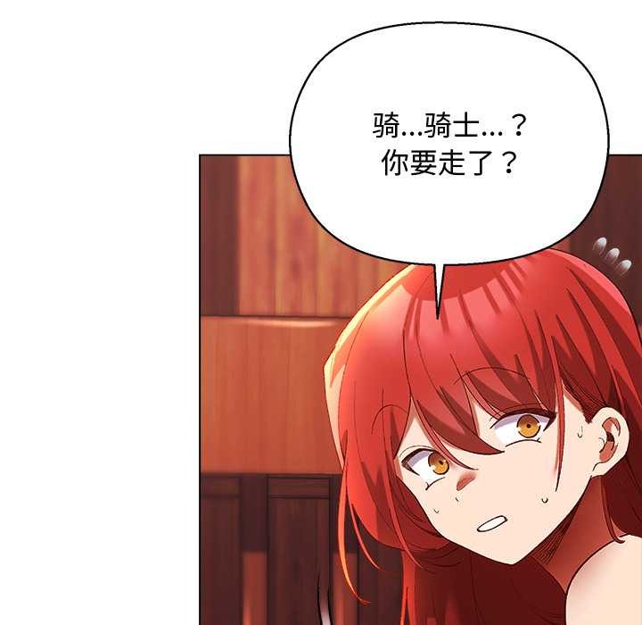 小姐由我来守护第3話