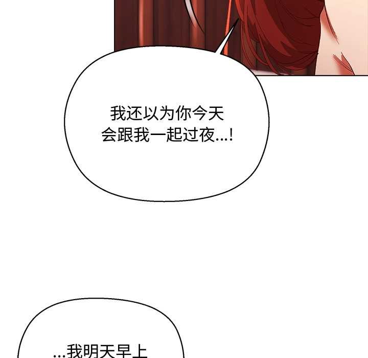 小姐由我來守護第3話