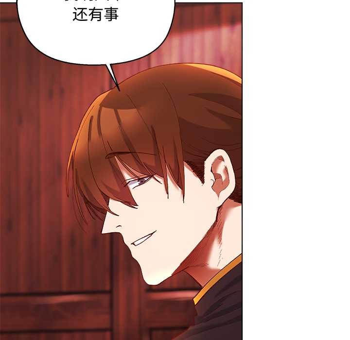 小姐由我來守護第3話