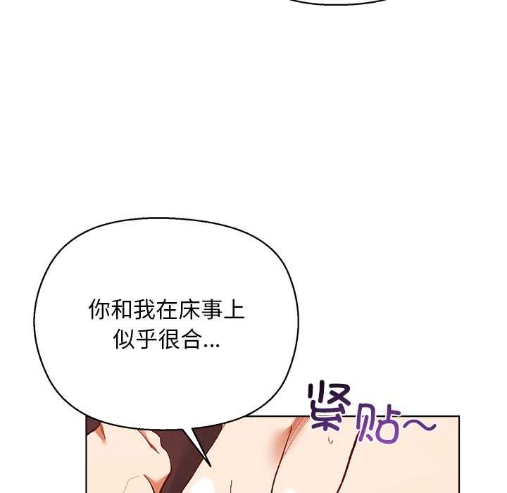 小姐由我來守護第3話