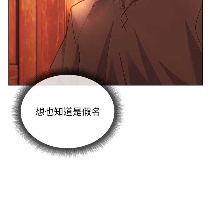 小姐由我來守護第3話