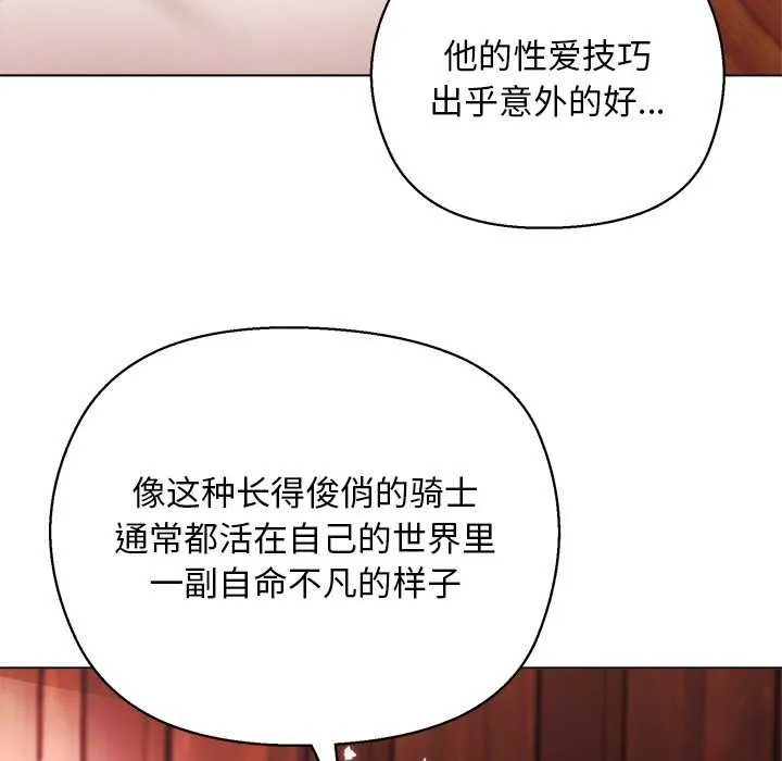 小姐由我來守護第3話