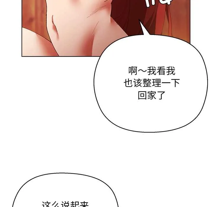 小姐由我來守護第3話