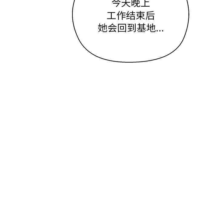 小姐由我來守護第3話