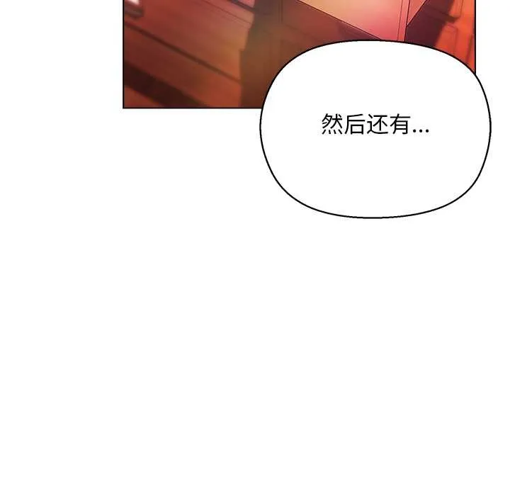 小姐由我來守護第3話