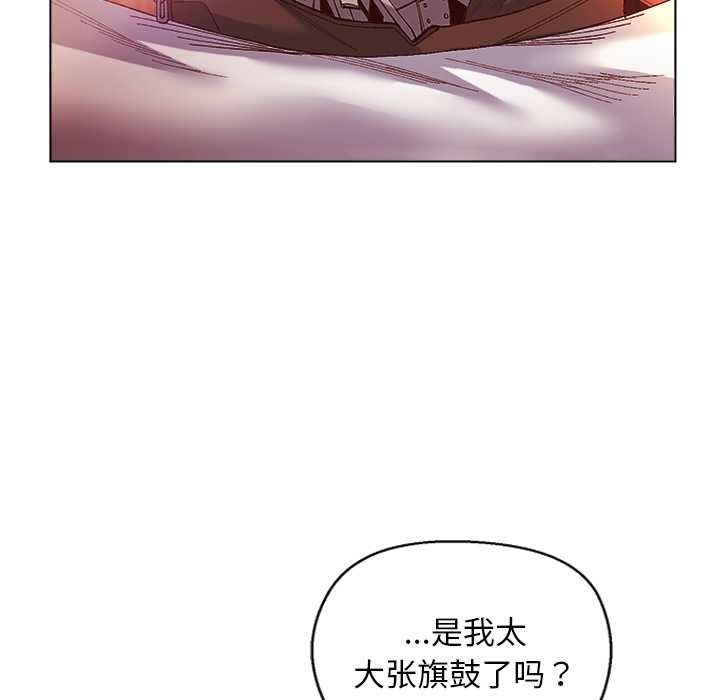 小姐由我來守護第3話