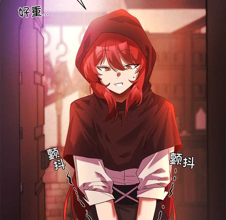 小姐由我來守護第3話