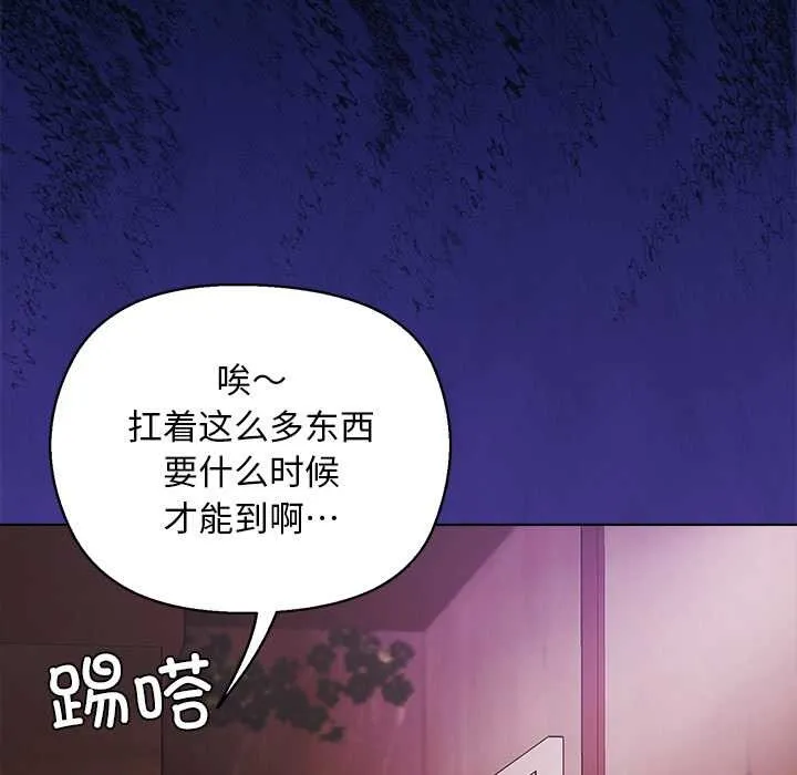 小姐由我來守護第3話