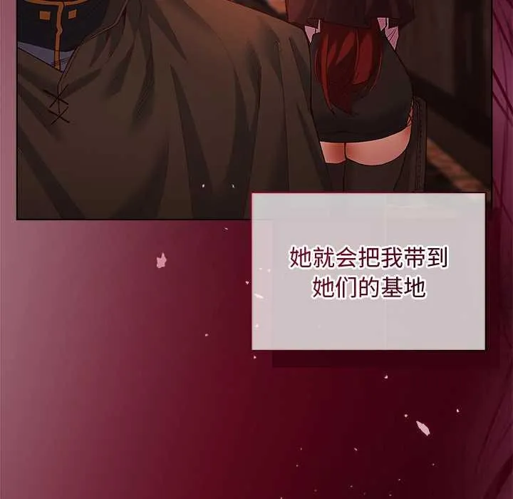 小姐由我來守護第3話