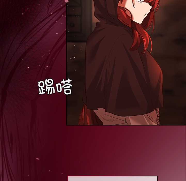 小姐由我來守護第3話