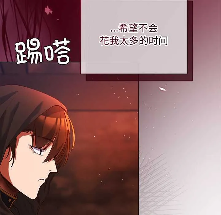 小姐由我來守護第3話