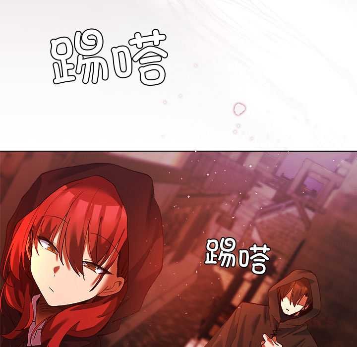 小姐由我來守護第3話