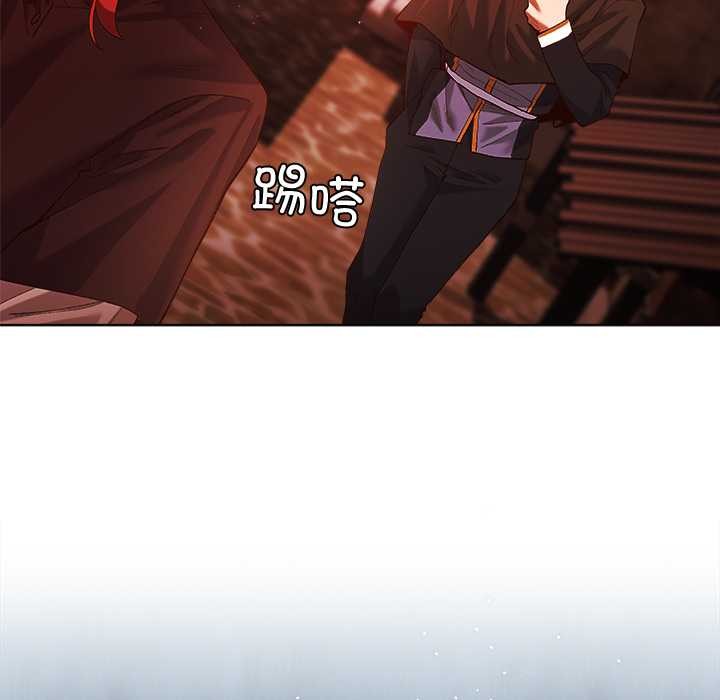 小姐由我來守護第3話