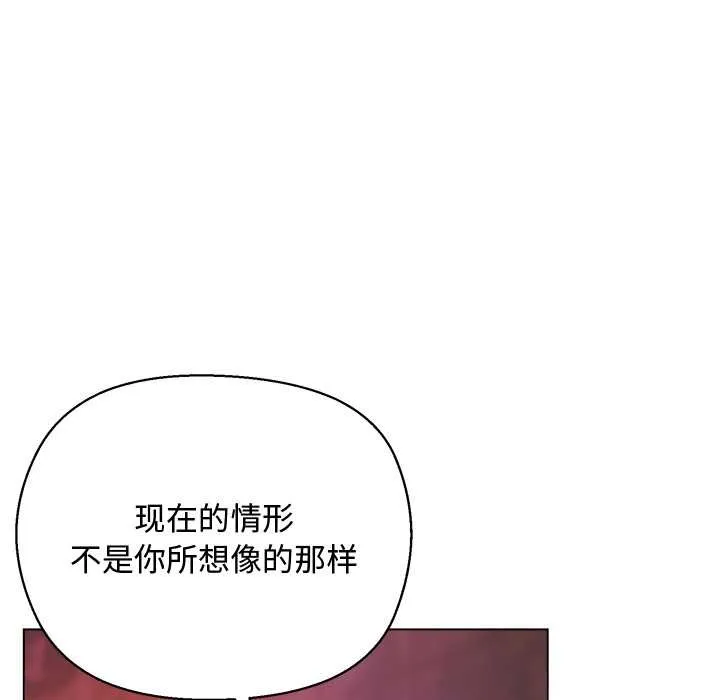 小姐由我來守護第4話