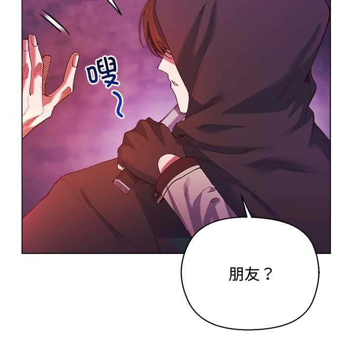 小姐由我來守護第4話