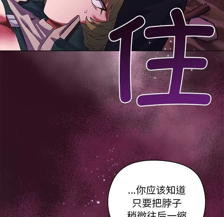 小姐由我來守護第4話