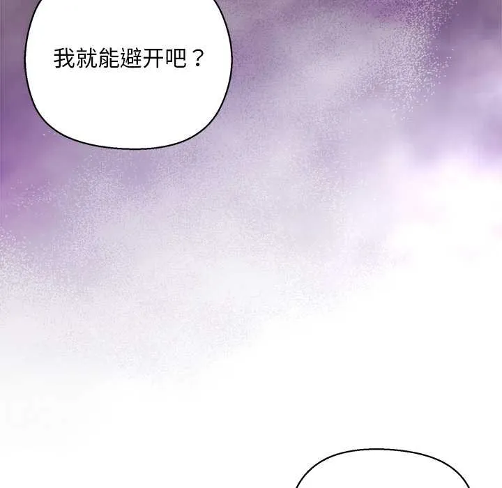 小姐由我來守護第4話