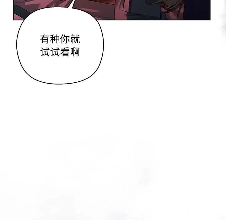 小姐由我來守護第4話