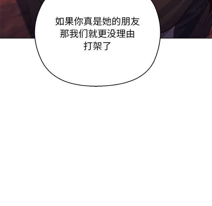 小姐由我來守護第4話