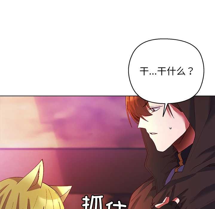 小姐由我來守護第4話