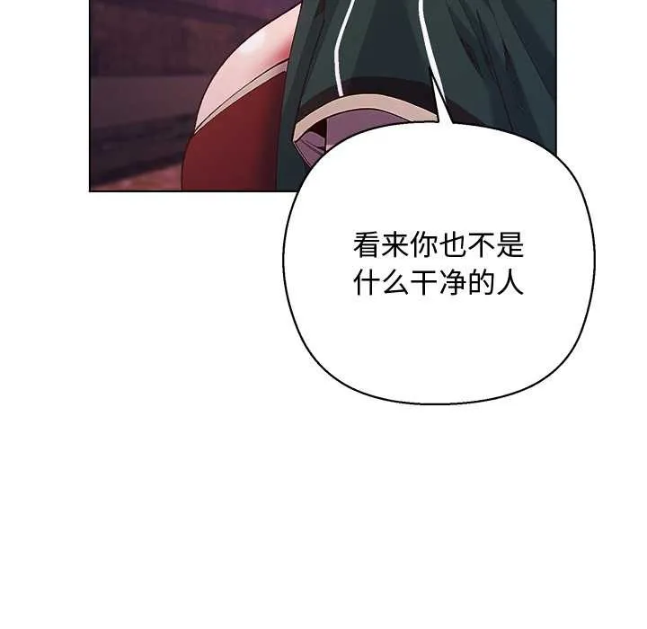 小姐由我來守護第4話