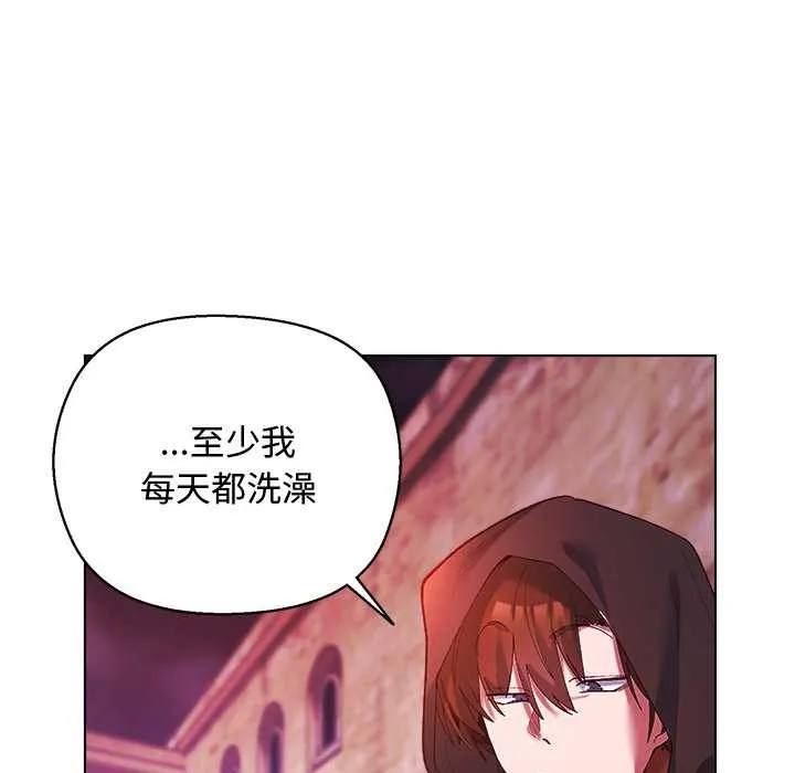 小姐由我來守護第4話