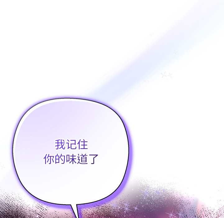 小姐由我來守護第4話