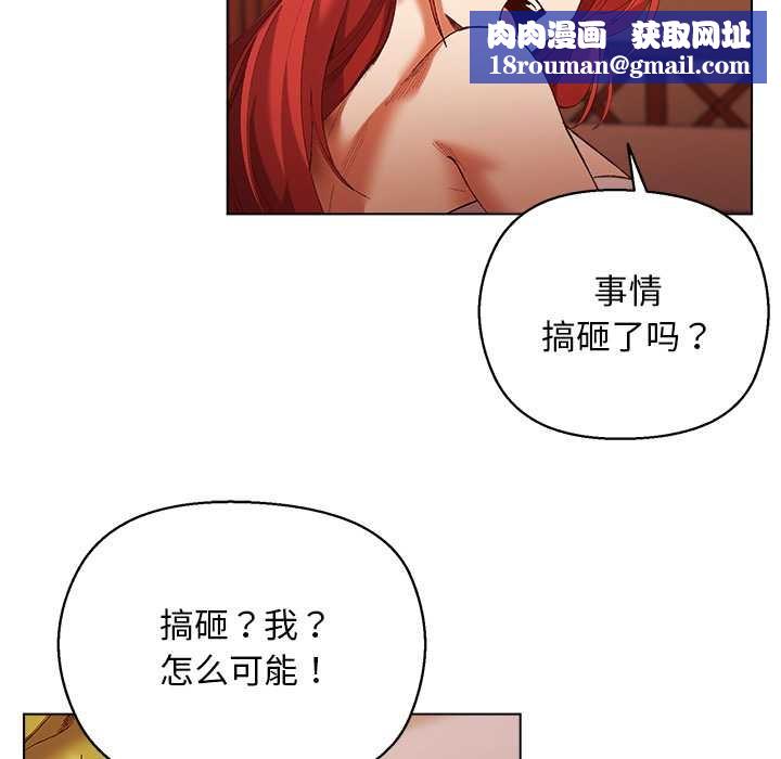 小姐由我來守護第4話