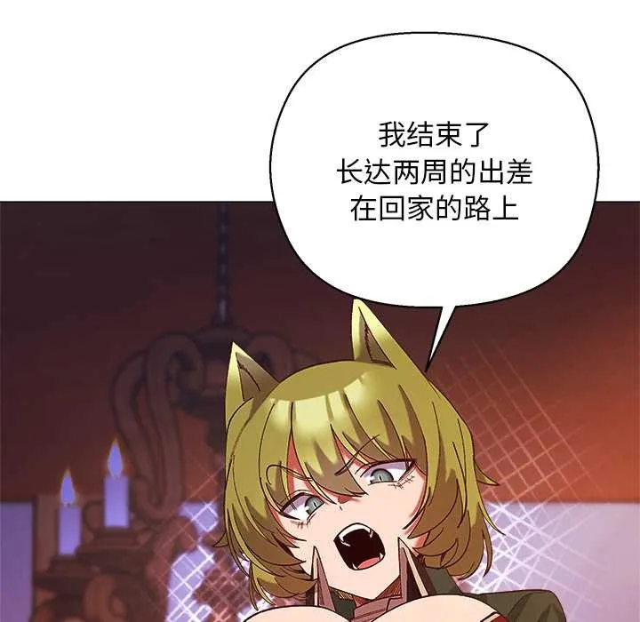 小姐由我來守護第4話