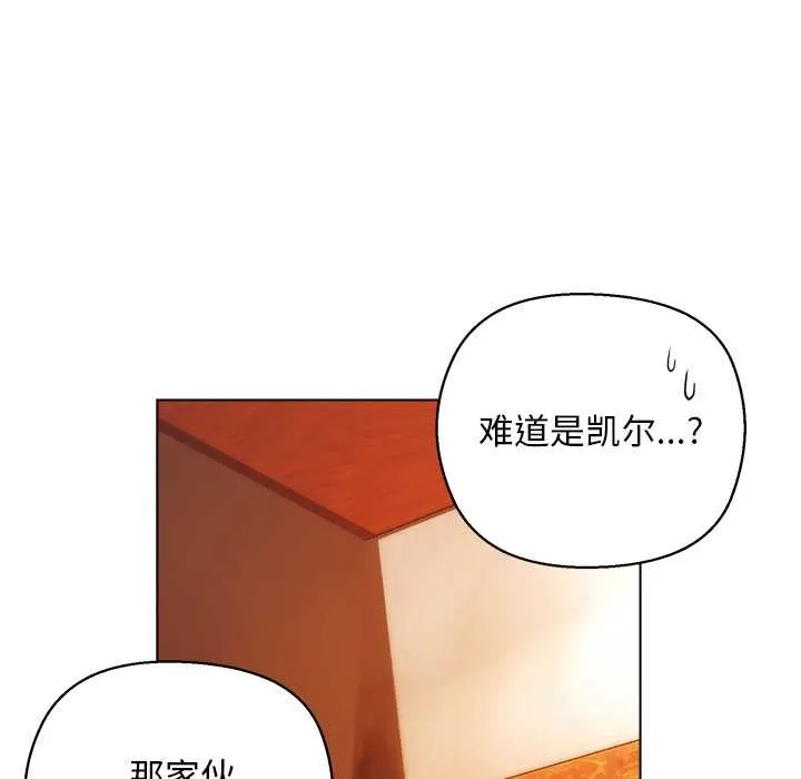 小姐由我來守護第4話
