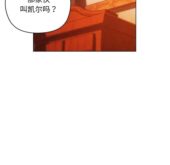 小姐由我來守護第4話