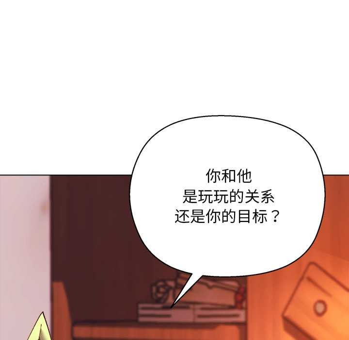 小姐由我來守護第4話