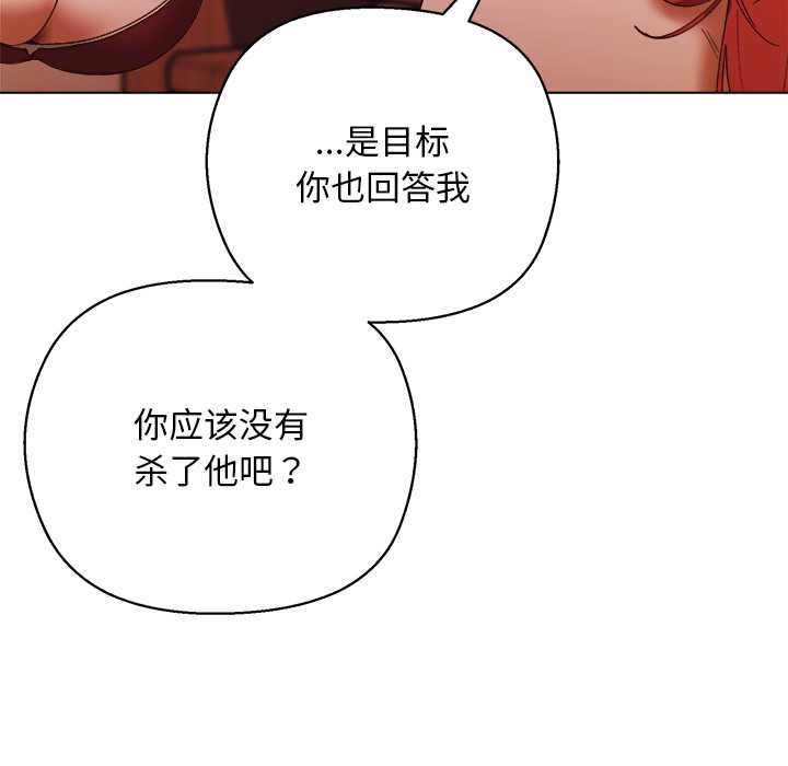 小姐由我來守護第4話