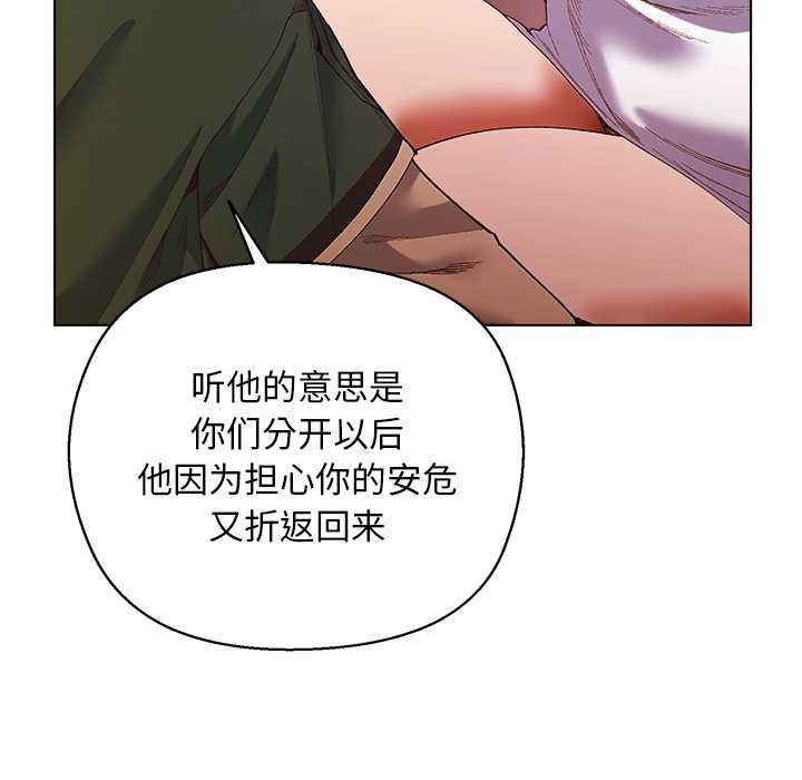 小姐由我來守護第4話