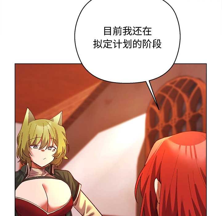 小姐由我來守護第4話