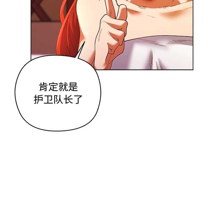 小姐由我來守護第4話