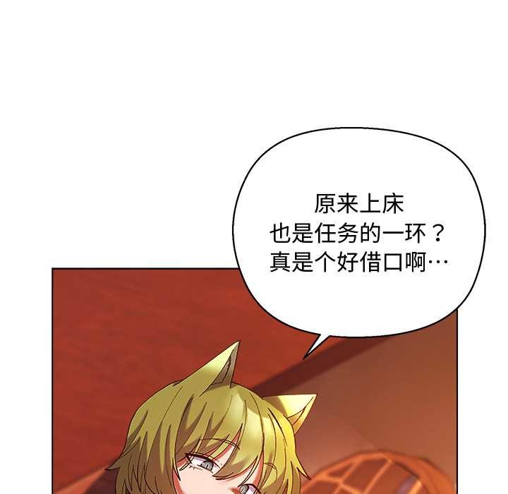 小姐由我來守護第4話