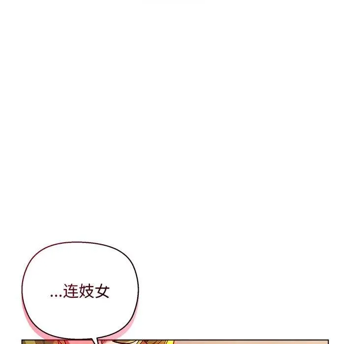 小姐由我來守護第4話