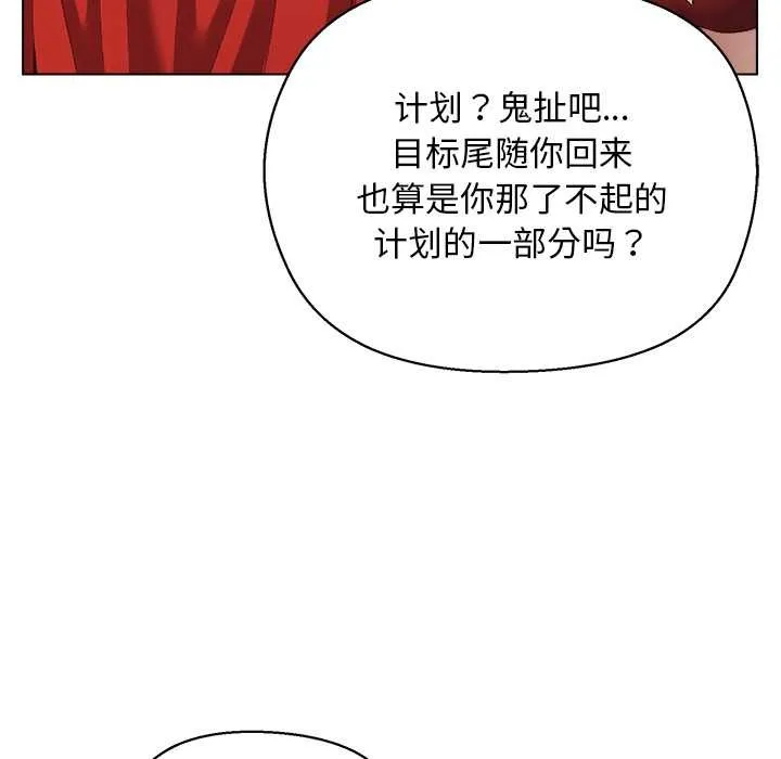 小姐由我來守護第4話