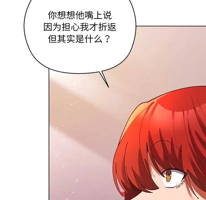 小姐由我來守護第4話