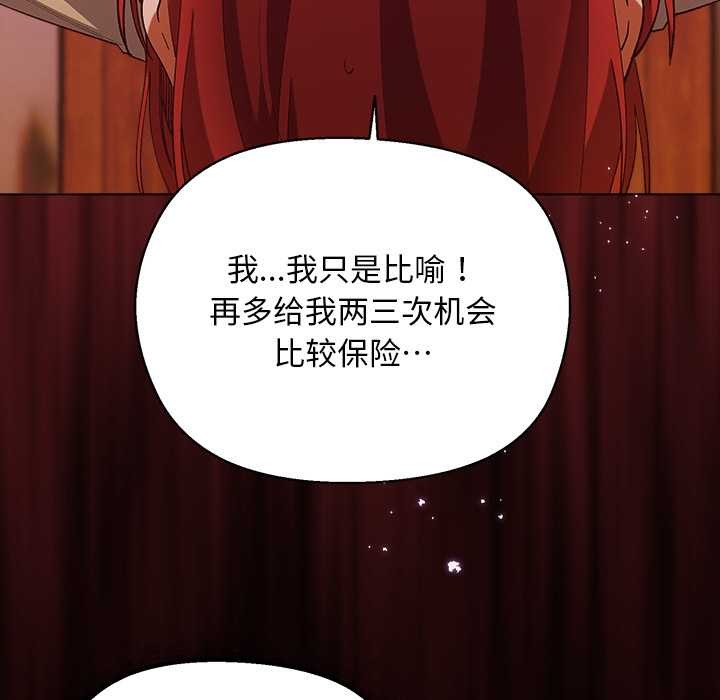 小姐由我來守護第4話