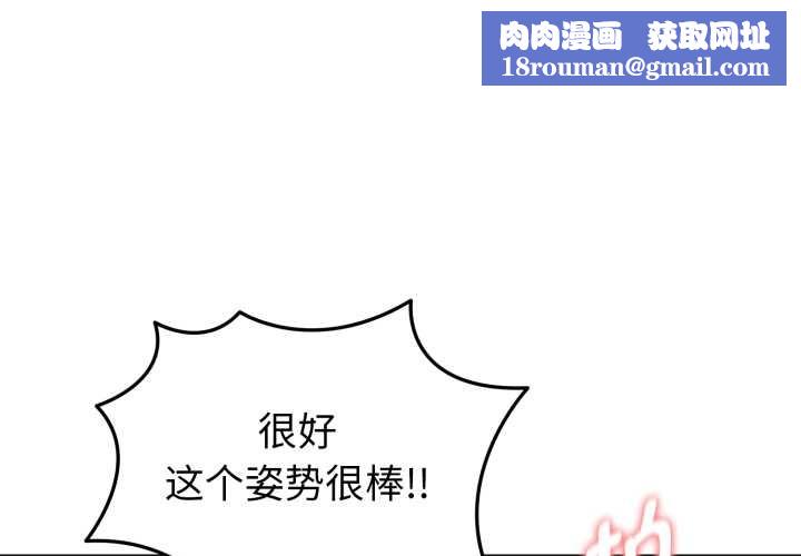 啟動復仇系統第5話