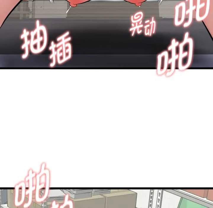 啟動復仇系統第5話
