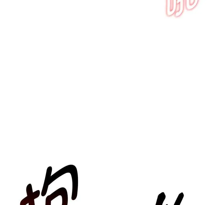 啟動復仇系統第5話