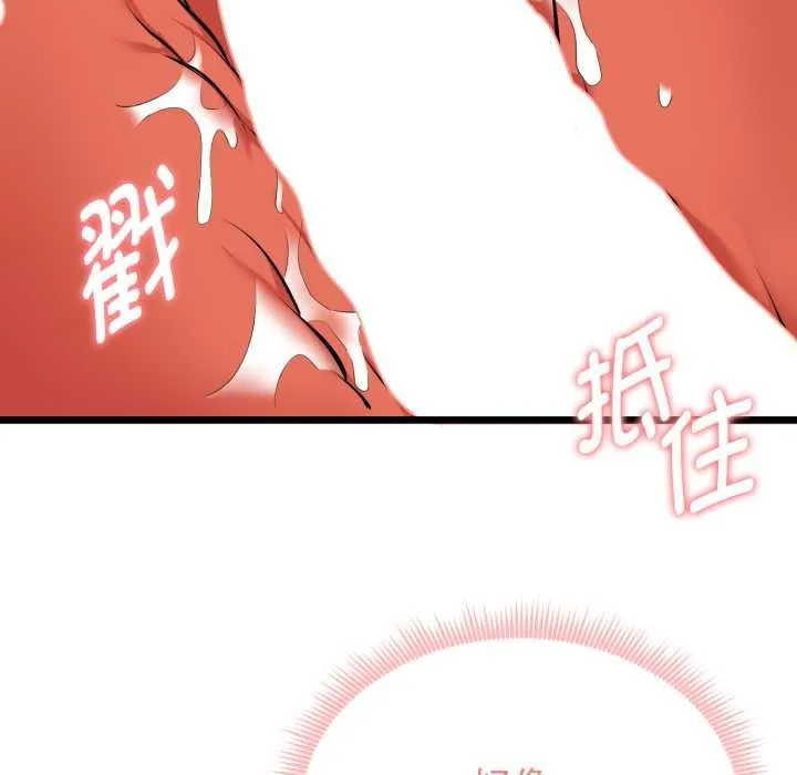 啟動復仇系統第5話