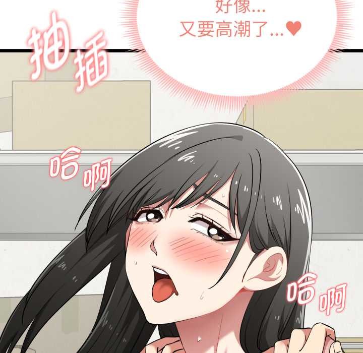 啟動復仇系統第5話