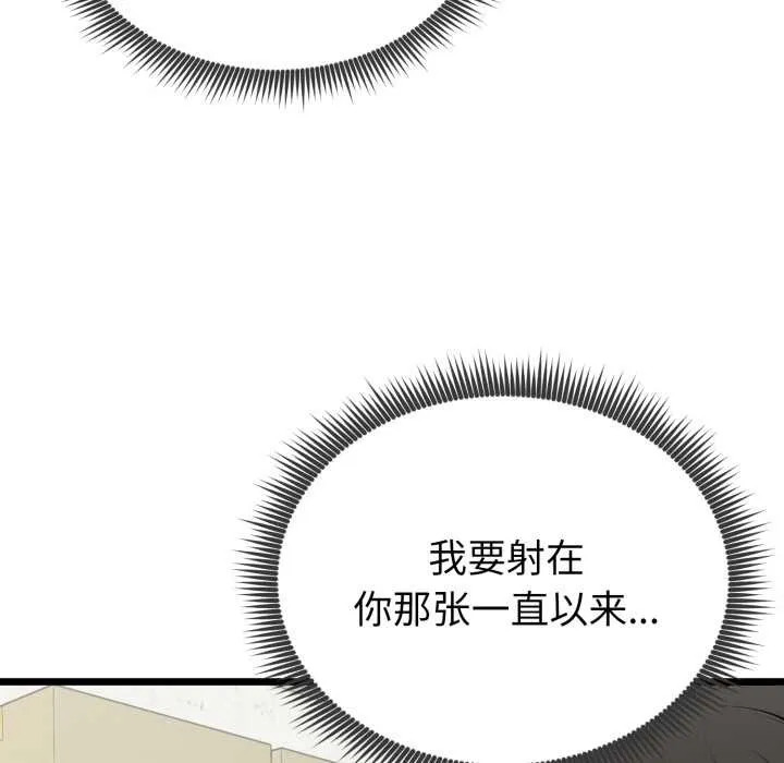 啟動復仇系統第5話