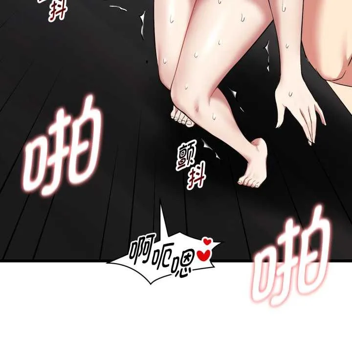 啟動復仇系統第5話