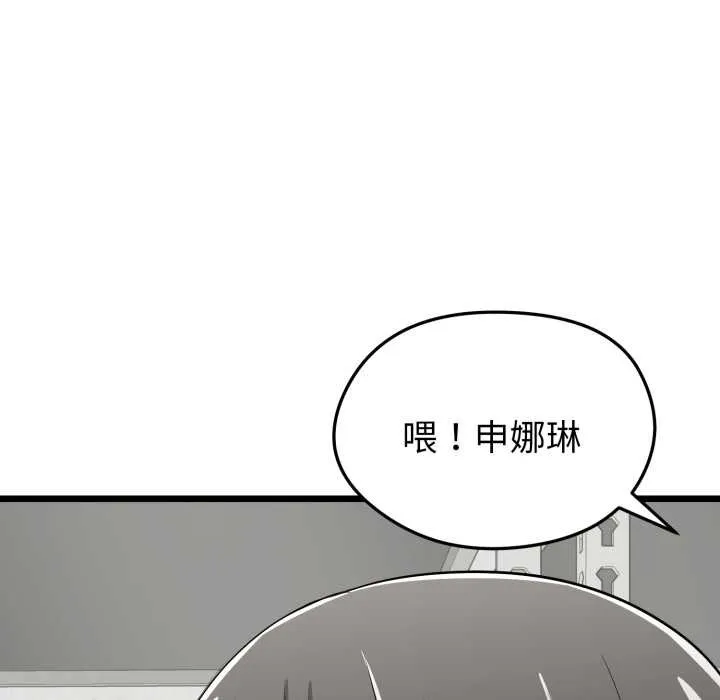 啟動復仇系統第5話