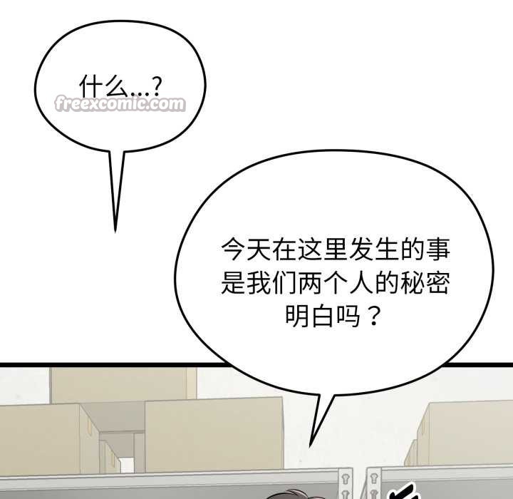 啟動復仇系統第5話